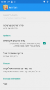 Почта Израиль - отслеживание пакетов и письма screenshot 5