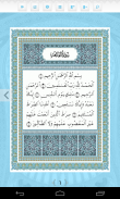 تفاسير وعلوم القرآن الكريم screenshot 2