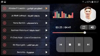 فيصل الصغير 2020 بدون نت | كل الأغاني screenshot 2