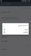 قارئ بطاقات الشحن screenshot 6