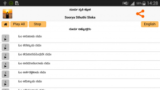 Surya Sloka - Kannada screenshot 7