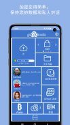 get2Clouds - 隐私信使 screenshot 14