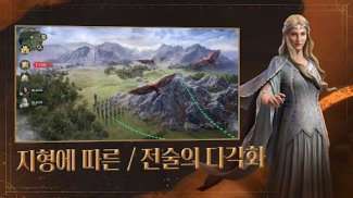 반지의 제왕: 전쟁의 시작 screenshot 7