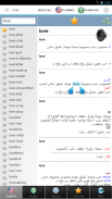 Arabic dict screenshot 4