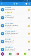 Learn Korean daily - Awabe screenshot 10