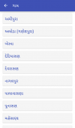 42 Gol Prajapati Samaj screenshot 2