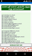 Ashtottara Maala All Languages screenshot 4