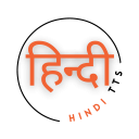 Hindi Text To Speech (हिन्दी)