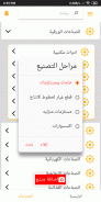 صنع فى مصر screenshot 0