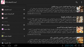 لالة  مولاتي | Lalla moulaty screenshot 0