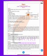 Class 10 Science in Hindi screenshot 9