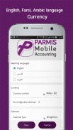 حسابداری شخصی پارمیس - Parmis Accounting screenshot 4