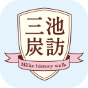 A visit the Miike Coal Mine