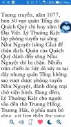 Thơ Việt Nam trung đại screenshot 1