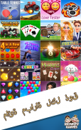 القرد ألعاب التطبيق screenshot 5