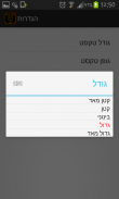 חמישה חומשי תורה screenshot 5