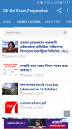 WBCS 2019 Food S.I Bengali Current Affairs screenshot 0