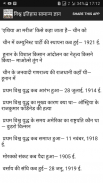 World history Gk in Hindi screenshot 6