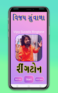 Vijay Suvada Gujarati Ringtone screenshot 1