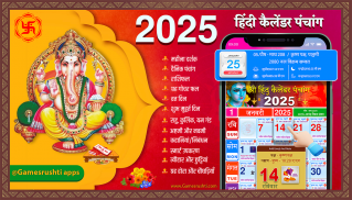 Hindi Panchang Calendar 2025 screenshot 3