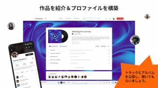 BandLab ミュージックスタジオ＆ソーシャルネットワーク screenshot 0
