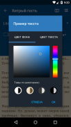 Страшные истории screenshot 6