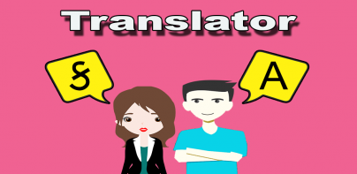 Gujarati To English Translator