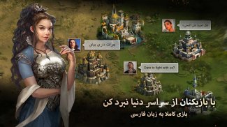 نبرد سلاطین : پادشاهان غرب screenshot 2