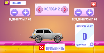 Езда по бездорожью России 2 screenshot 5