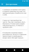 Аффирмации. Исцели себя сам screenshot 3