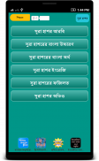 সুরা হাশরের তিন আয়াত অডিও সহ screenshot 1