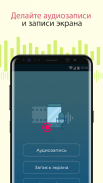 Диктофон: заметки и аудио screenshot 5