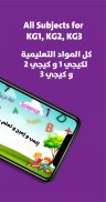 لغة عربية كي جي screenshot 1