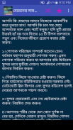 স্মার্ট হওয়ার উপায় -Be Smart screenshot 5