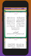 Kalam e Ashrafi Farsh Par Arsh screenshot 5