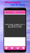 Write Punjabi Shayri-Text on Photo screenshot 3