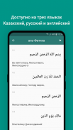MyOraza - ораза күнделігі, намаз, құран және дұға screenshot 0