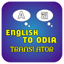 Odia to English Translator | Odia Translator