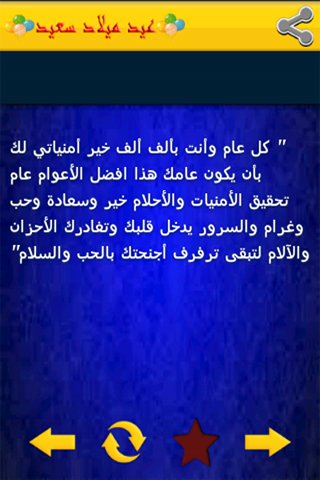 رسائل عيد ميلاد سعيد 2020 1 0 Download Android Apk Aptoide