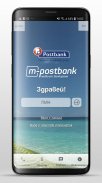 m-Postbank screenshot 4