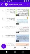 الموجه التربوي - للمدرسين في الوطن العربي screenshot 0