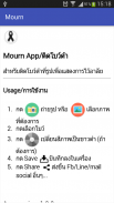 Mourn ติดโบว์ดำไว้อาลัย screenshot 7