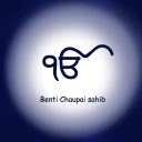 Chaupai Sahib Sampuran Path (Audio)