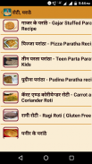 Baby Recipes Hindi screenshot 6