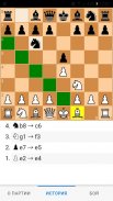Шахматы с другом screenshot 2