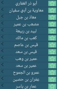 أصحاب النبي - حياة الصحابة بدون نت  & حياة الصحابة screenshot 0