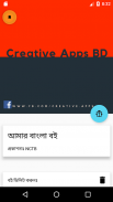 Board Books Class 1 to 12 - বোর্ড বই সমগ্র ২০২০ screenshot 0