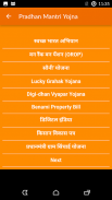 All Pradhan Mantri Yojana 2018 in Hindi screenshot 5