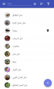 النحل screenshot 10