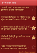 Suvichar in Marathi screenshot 2